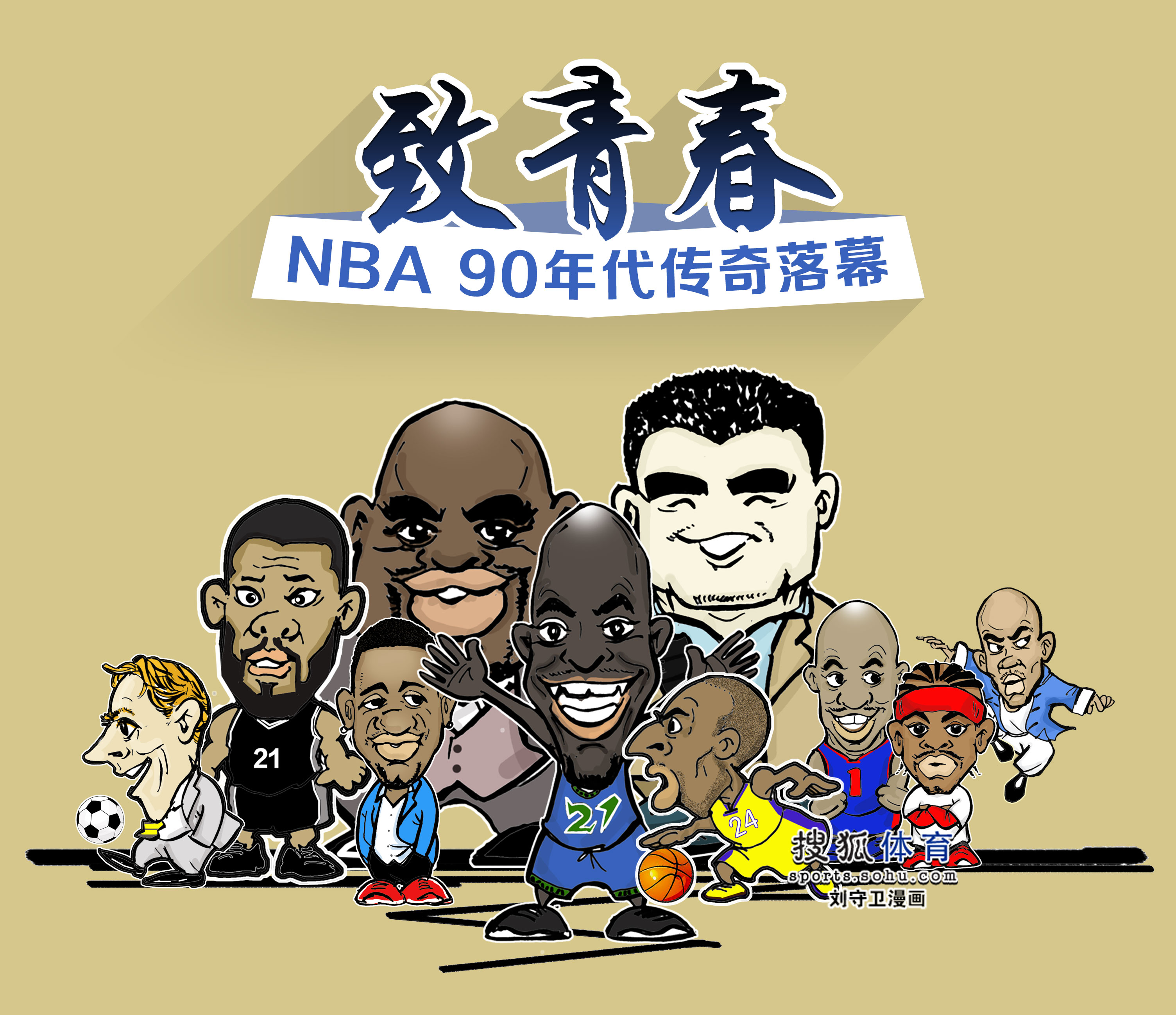 及加时