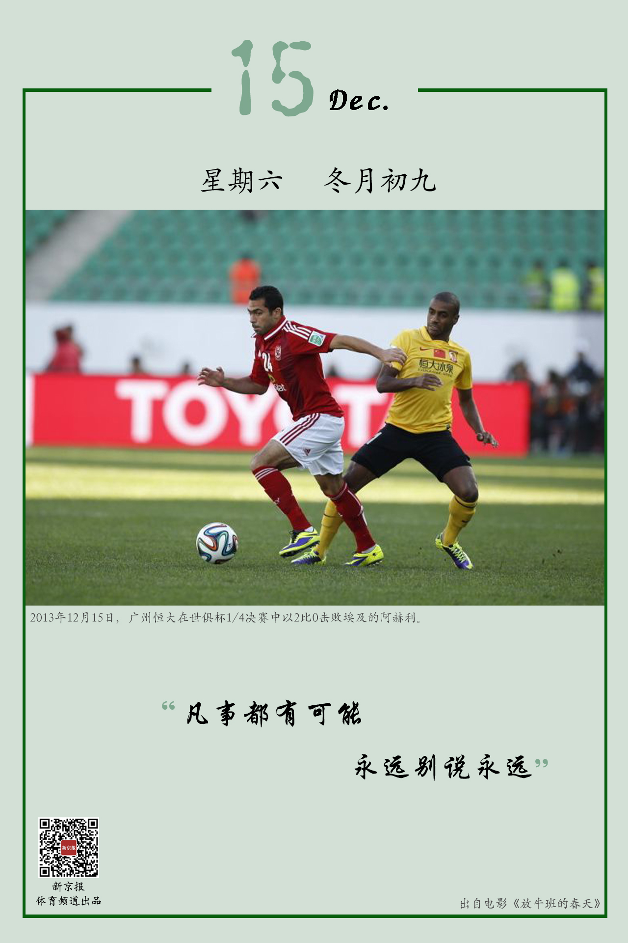 万欧在夏季
