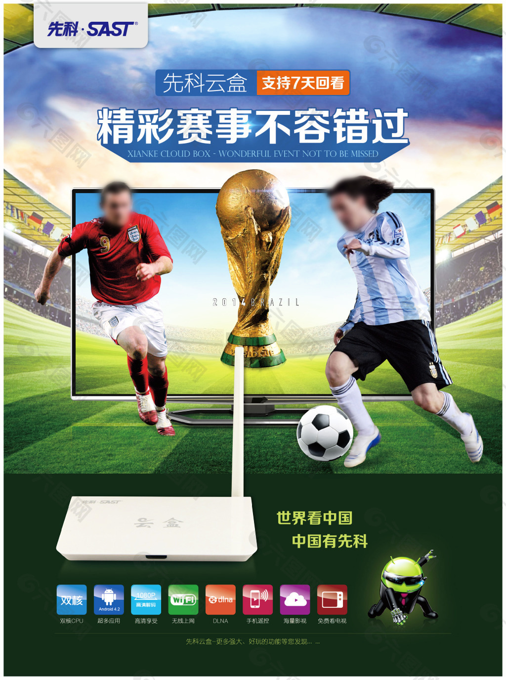 的运球技